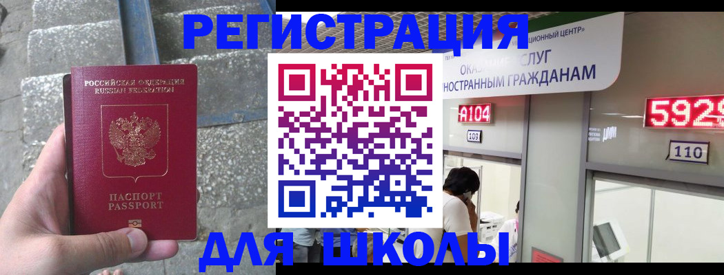 прописка поиск в Елизово